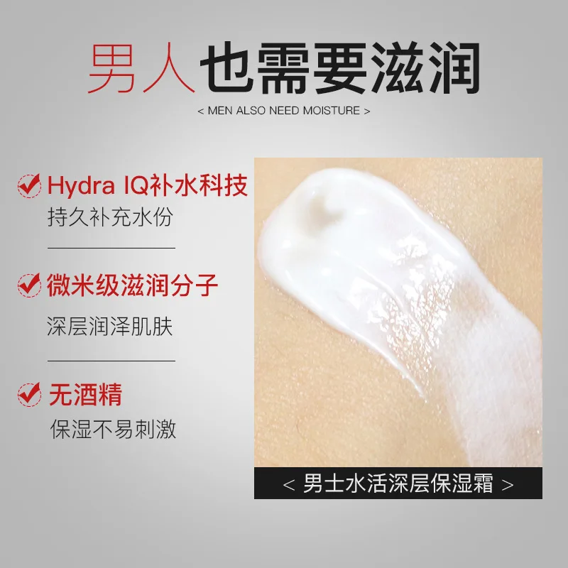 Для мужчин баланс увлажняющий мужской человек влаги Frost крем Lasting suyanshuang