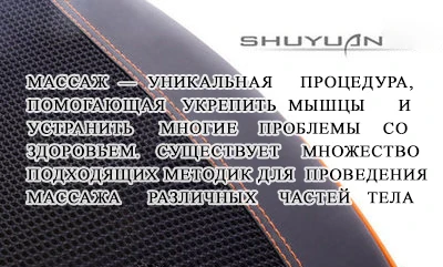 Электрический Массажное кресло Подушка шейного Массажер шеи талии плеча