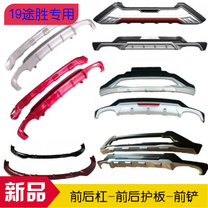 

High Quality Car styling Plastic Front+Rear Bumper Guard Protector Side pedal For Hyundai Tucson 2019 Car-styling accessories