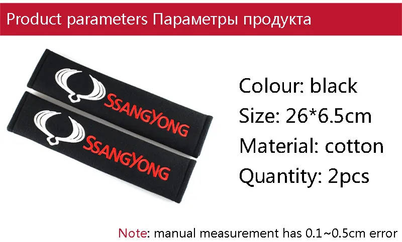 Чехол для ремня безопасности, чистый хлопок, автомобильный Стильный чехол для Ssangyong Kyron Rexton, Korando Actyon, эмблема, аксессуары для автомобиля-Стайлинг, 2 шт./лот