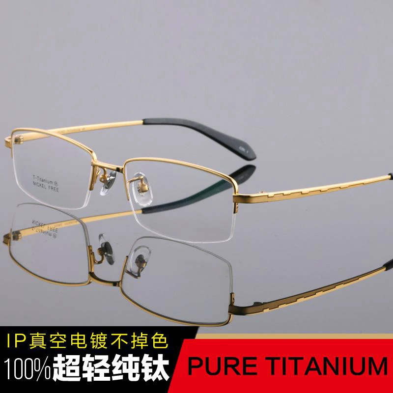 Viodream Pure Titanium Spectacle Frame Super Light Business Half