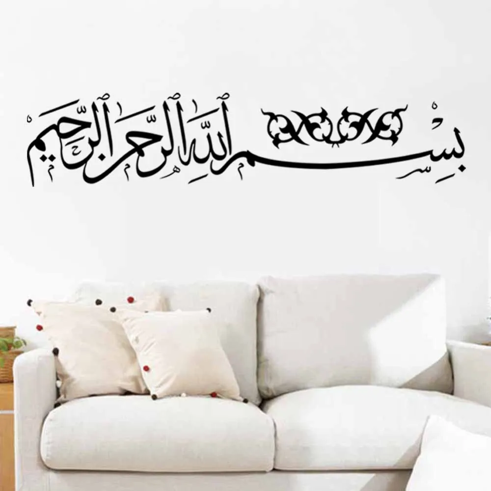 Free Shipping Islamic Wall Art Decal Stickers 591 Canvas Bismillah Calligraphy Arabic Muslimin
