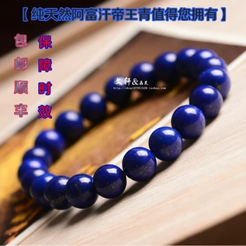 

Natural lapis lazuli bracelet bracelets