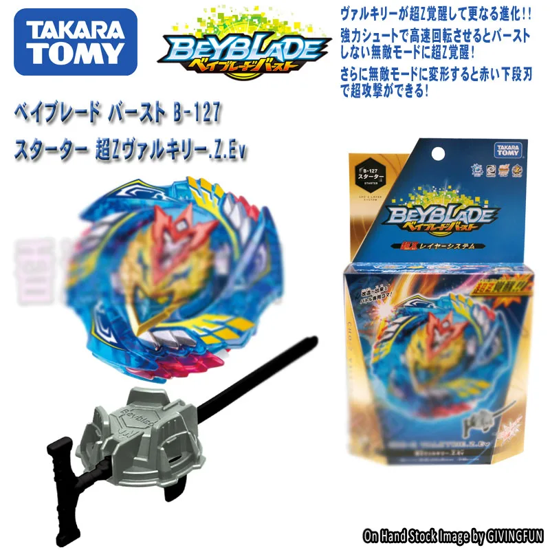 Takara Tomy подлинный военный антидетонационный спиральный гироскоп Beyblade burst super Z magic