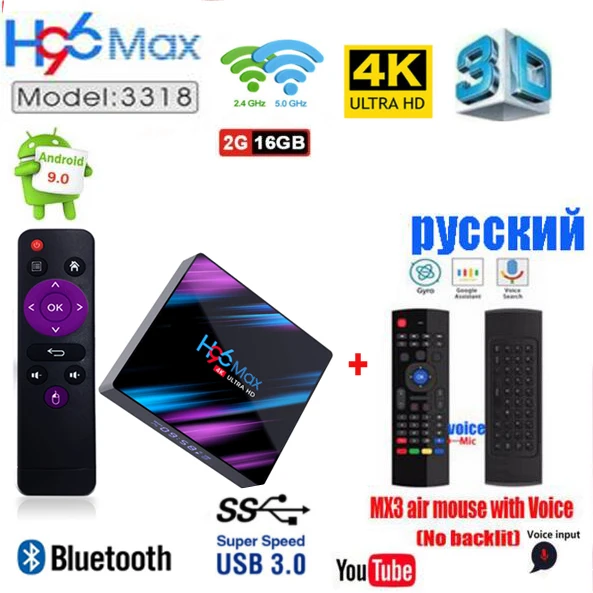 Android 9,0 ТВ коробка H96 Max 3318 2,4G/5G, Wi-Fi, RK3318 4 ядра BT4.0 ТВ-приставка H96Max 2G/4G/16G/32G/64G мини коробка светодиодный Дисплей