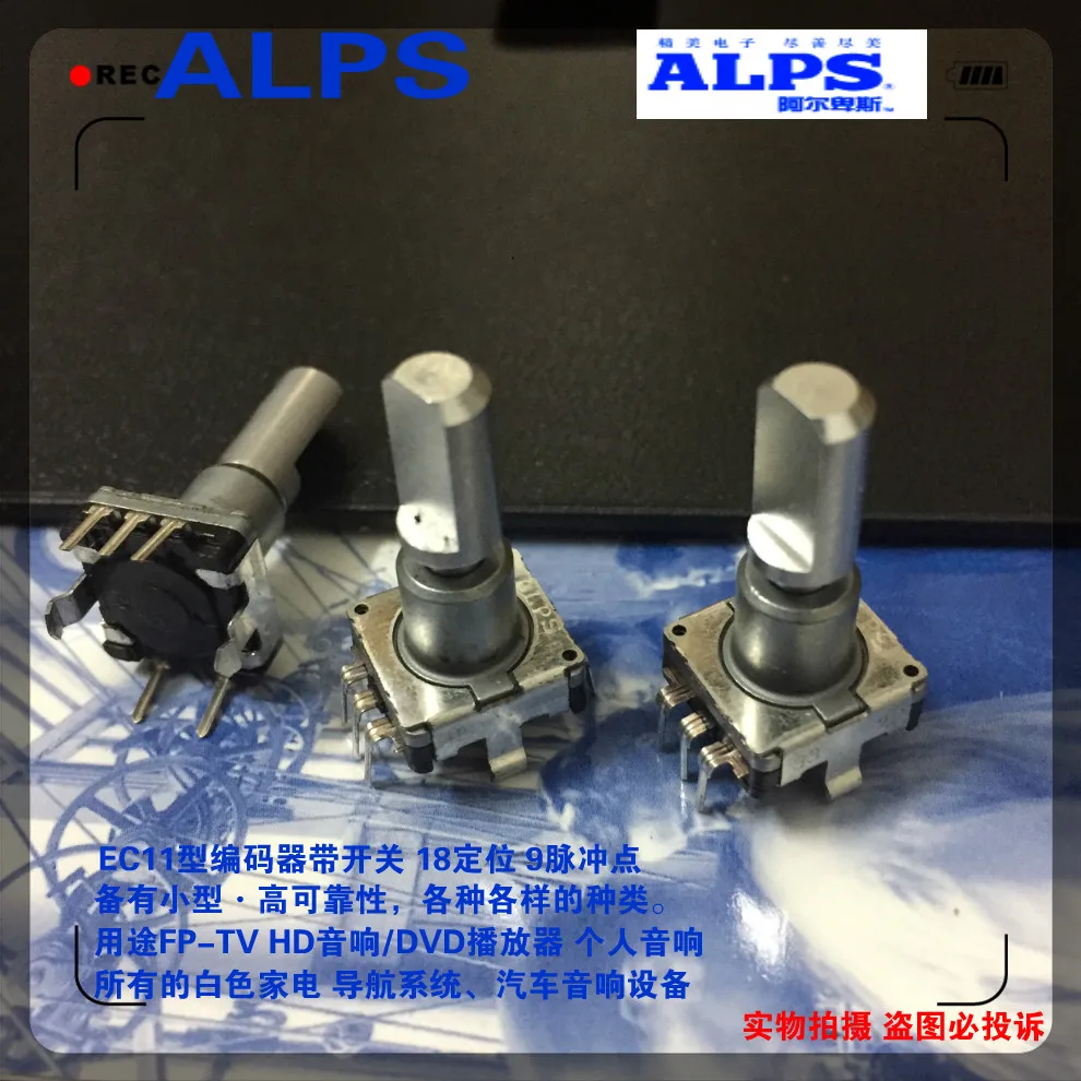 2 шт./лот Альпы навигация громкость поворотный кодер переключатель EC11E09244AQ 18 9
