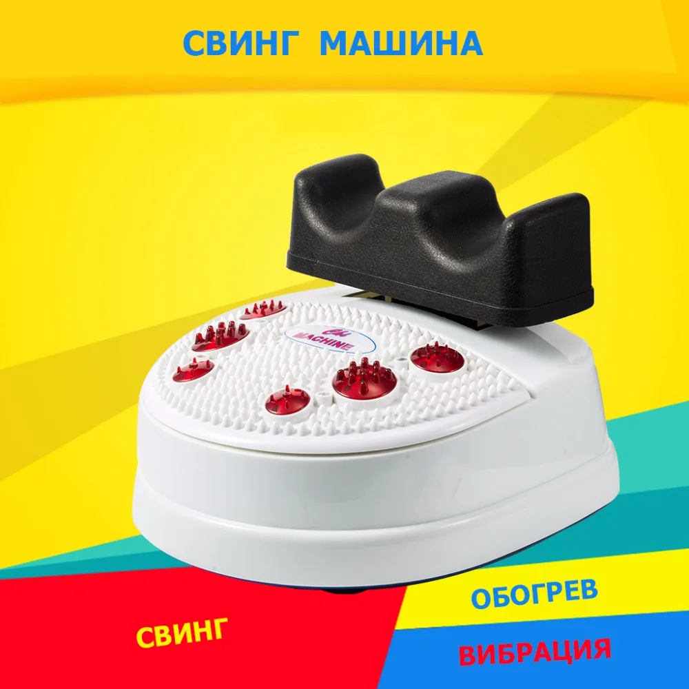 Бытовой аэробный массажер для ног расслабления мышц и позвоночника инфракрасный