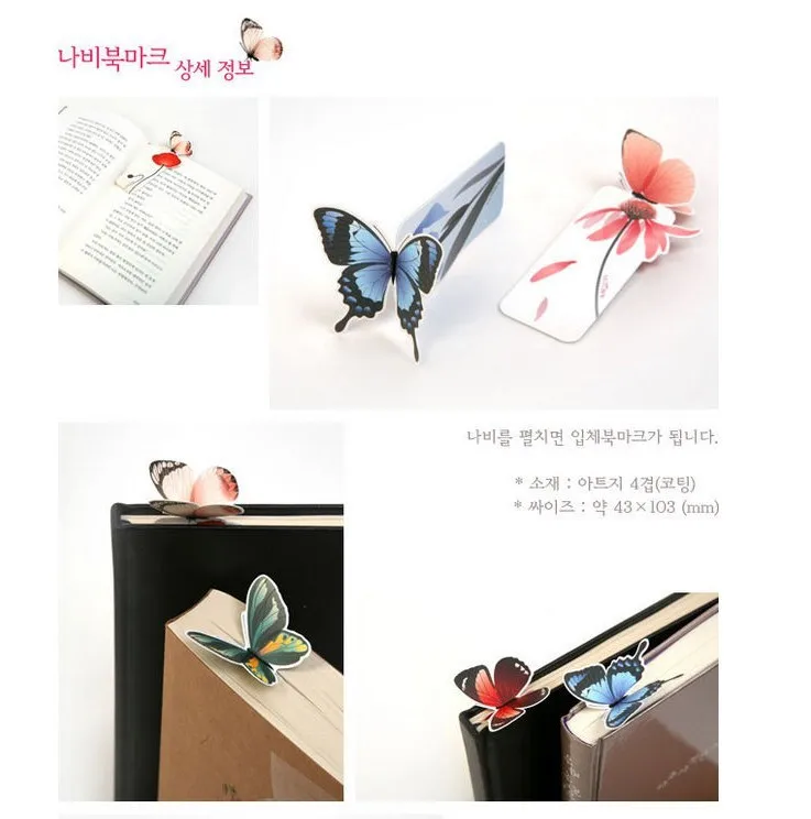 Южнокорейская Популярные канцелярские принадлежности прекрасные Закладки бабочки изысканный подарок закладки животных закладки