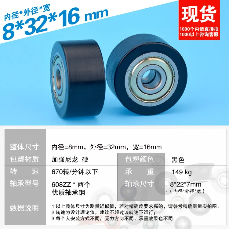 

5pcs 8x32x16mm bearing delrin POM coated flat type Roller pulley wheel for profile guide wheel rolling pulley