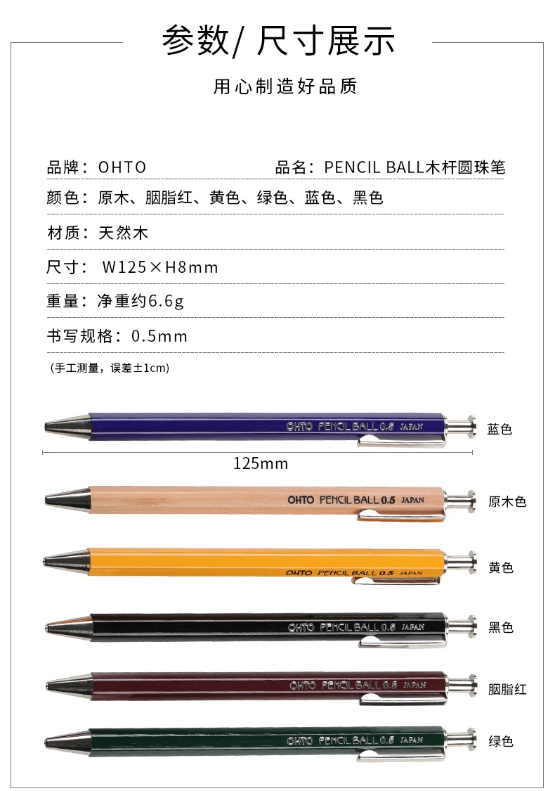 Япония охто карандаш мяч цветной деревянная шариковая ручка NBP-450E Бизнес Офис подпись ручка 0,5 мм 1 шт