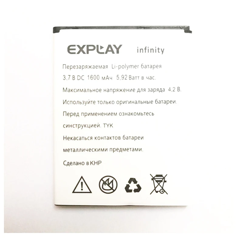 Новинка 3,7 V 1600mAh Сменный аккумулятор для Explay Infinity 2 Bateria Batterie батареи сотового телефона