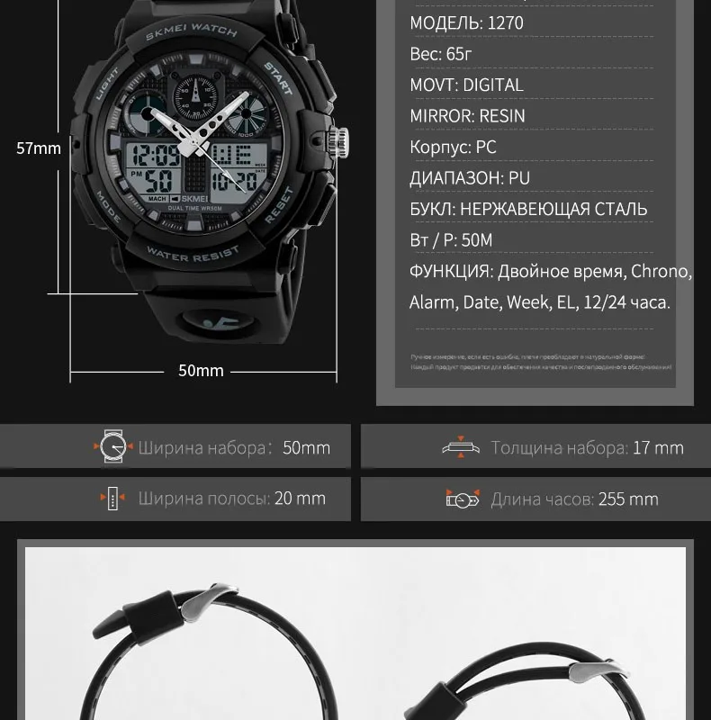 SKMEI Для мужчин спортивные часы цифровой двойной время хронограф 50 м водонепроницаемый неделю Дисплей Наручные часы Relogio Masculino 1270