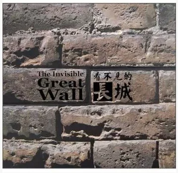 

The Invisible Great Wall