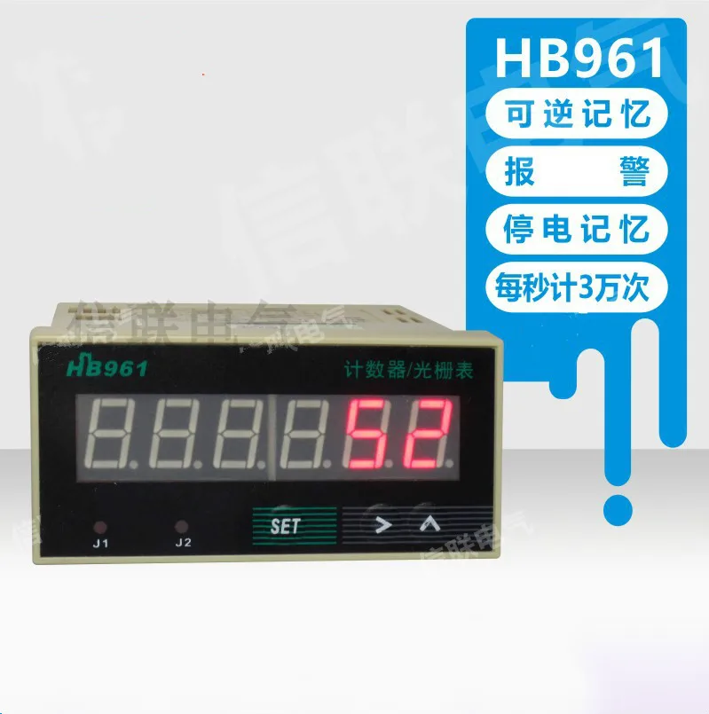 HB961 счетчик промышленный Интеллектуальный автоматический индукционный 24V22V