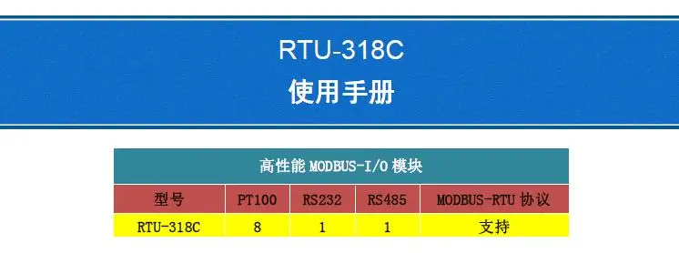 8 способ PT100 высокой точности промышленные измерение температуры контроллер Modbus RS485 RS232 двойной последовательный порт