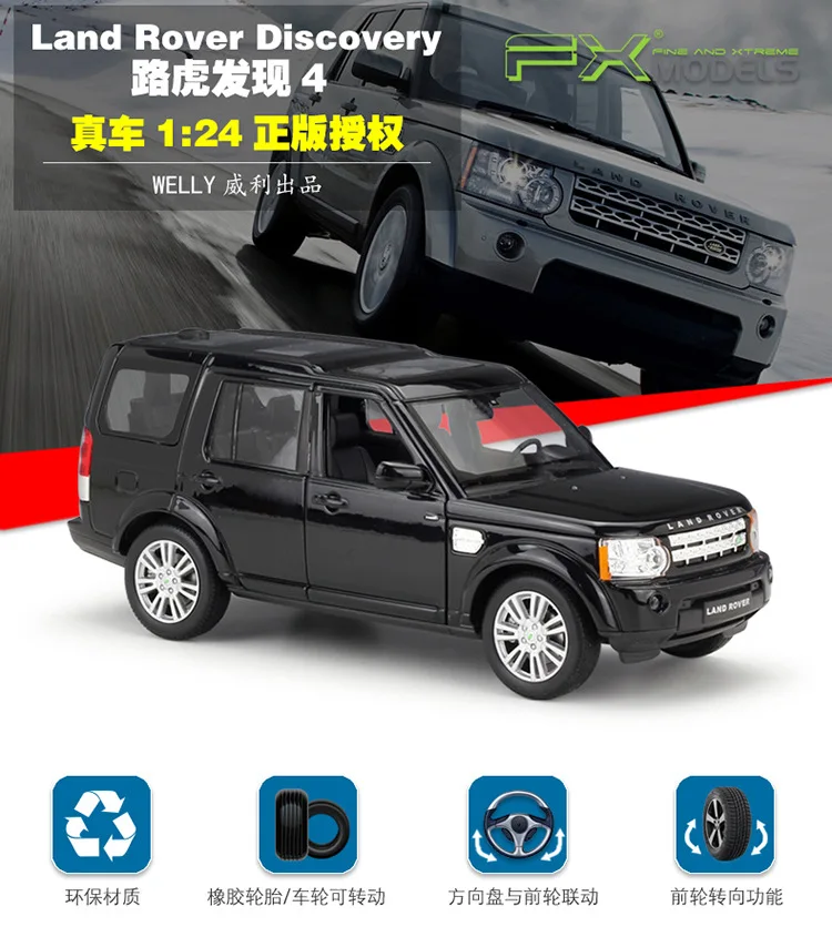 WELLY литой 1:24 классический сплав модель автомобиля Land Range Rover Discovery 4 внедорожный Металлический Игрушечный Автомобиль для детей Коллекция подарков