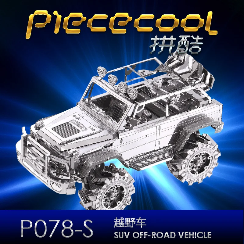 ММЗ модель picecool 3D металлическая головоломка для внедорожника сборка комплект