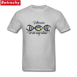 Украина моей ДНК Camiseta индивидуальные Для мужчин футболка короткий рукав 100% хлопок футболка с круглым вырезом для взрослых
