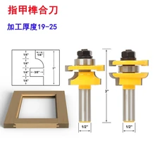 Best Price Free shipping 2pcs 12.7mm Shank high quality Tongue & Groove Joint Assembly Router Bit Set 1/2" Stock Wood Cutting Tool Best Price Free shipping 2pcs 12.7mm Shank high quality Tongue & Groove Joint Assembly Router Bit Set 1/2" Stock Wood Cutting Tool