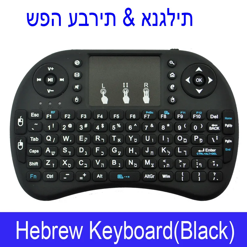 WooYi i8 Мини Беспроводная клавиатура 2,4 ГГц английский rabic Русский Иврит QWERTY Клавиатура Тачпад для ноутбука Android tv Box x96 x92 - Цвет: Hebrew Black Color