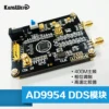 AD9954 DDS – générateur de Signal, Module d'onde sinusoïdale carrée RF, Source de Signal 400M, fréquence principale, nouvelle carte ► Photo 2/2