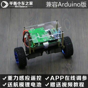 

Two-wheeled Balanced Car Arduino Compatible UNO R3 Two-wheeled Self-balanced Car Kit