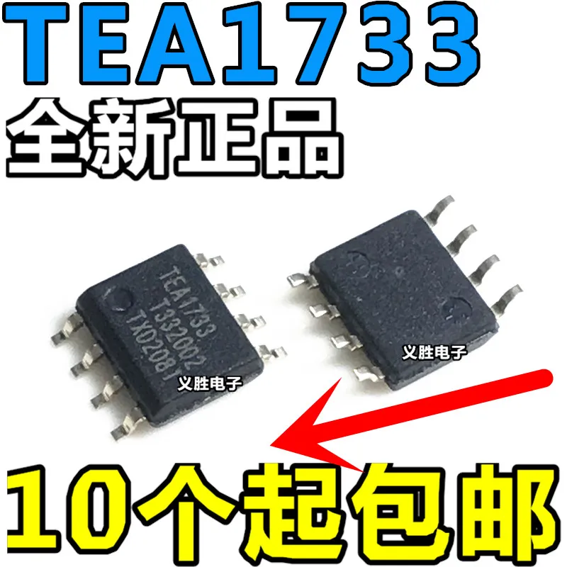 10PCS New original authentic TEA1733T TEA1733 commonly used power chip SOP-8 patch 8 feet | Электронные компоненты и