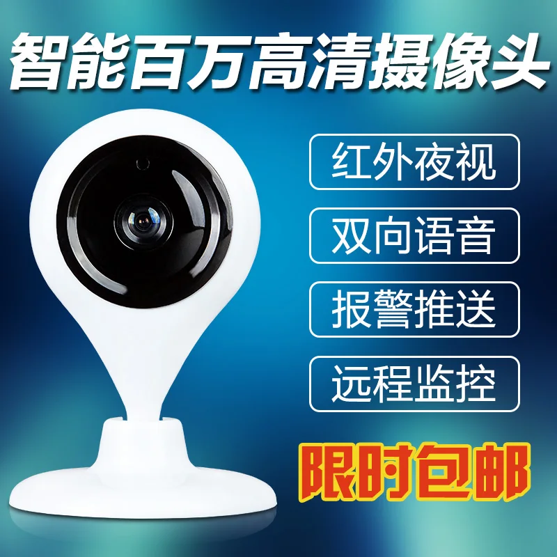 

Mobile wifi remote night vision surveillance network camera home wireless 360 degree smart camera