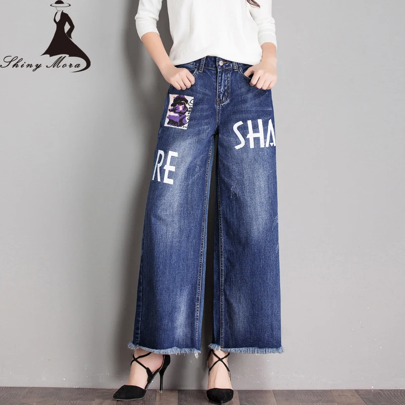 SHINYMORA Wide Leg Pants Jeans for Women 2017 New Fashion