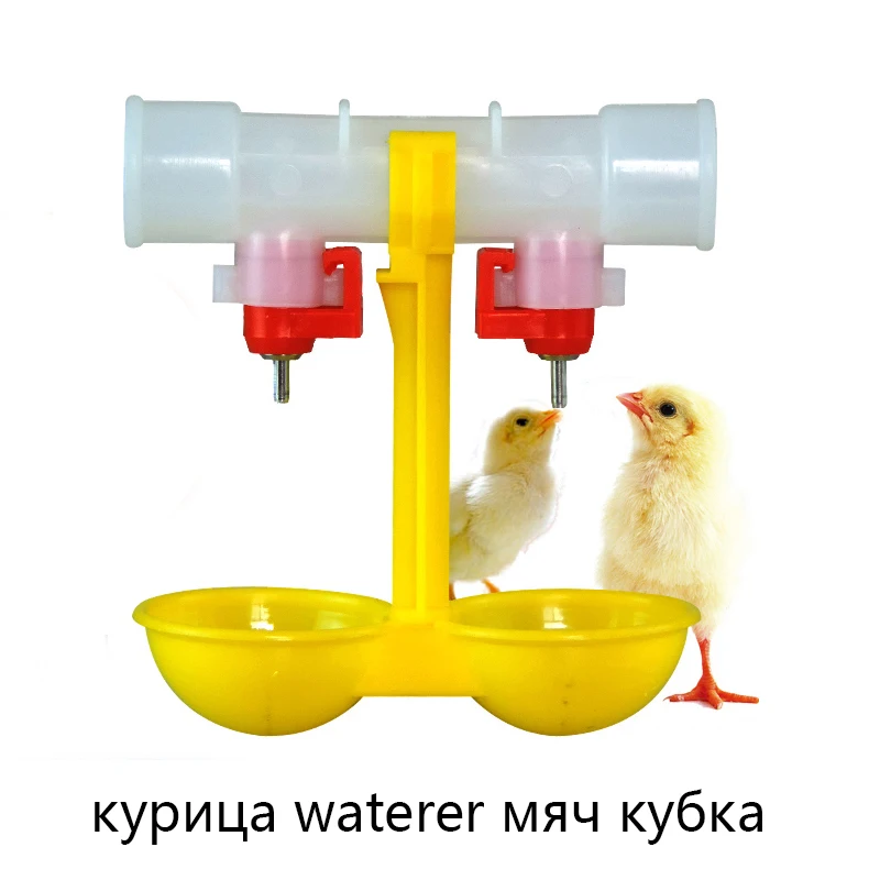 100 комплектов куриная поилка для животных двойная висячая чашка куриная соска поилка для птиц кормушка для животных желтая 25 мм трубы