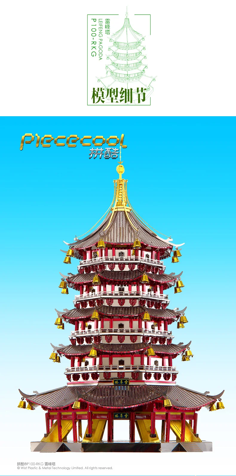 Piececool 3D металлическая головоломка фигурка игрушка Leifeng Pagoda Строительная модель обучающая головоломка 3D модели подарок пальчиковые игрушки