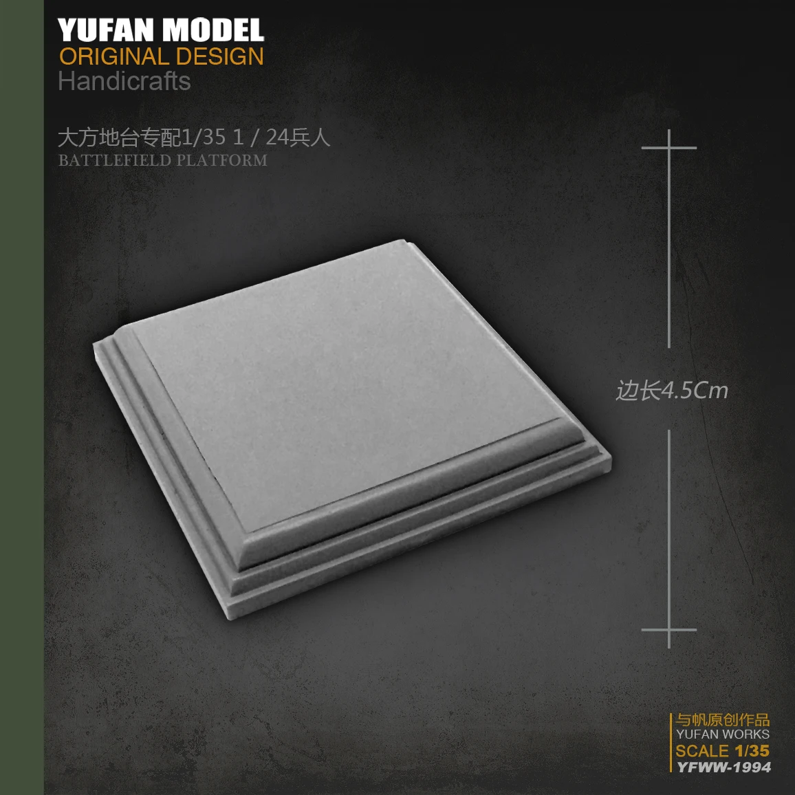 

YUFan Model and sail original side length 4.5Cm resin soldier's generous platform YFWW-1994 KNL Hobby