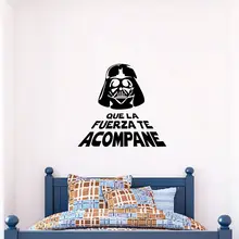 クールスペイン語版スターウォーズ力メガネマンビニールウォールステッカーデカール壁画ファッションボーイズルームスペイン装飾(China)