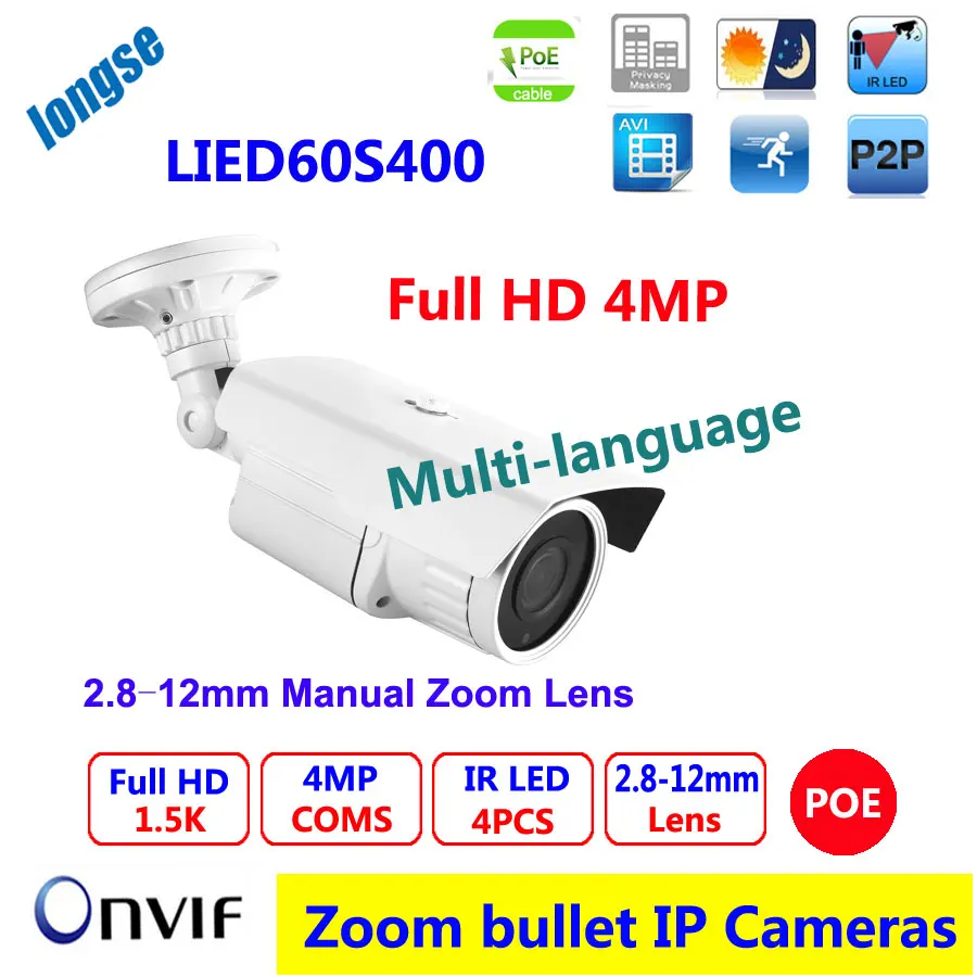 Multi Language 4MP IP bullet Camera 2 8 12mm Varifocal lens Security Camera IR range 60M