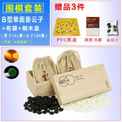 yunzi китайская игра go шахматы всего 361 шт - Цвет: yunzi 361 wood box