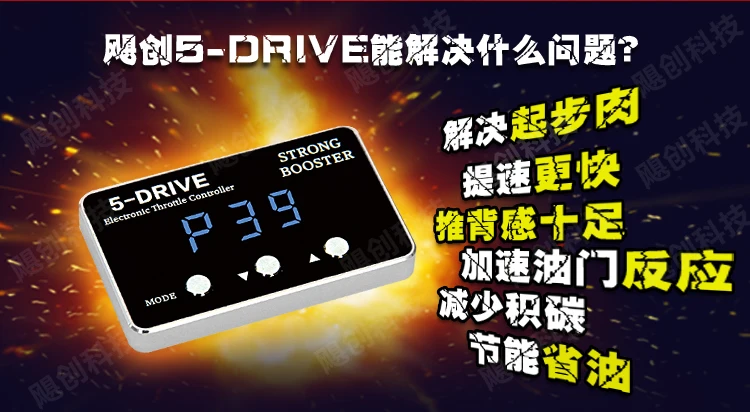 Автомобильный контроллер дроссельной заслонки, сильный усилитель для pedalbox для Besturn X80 Huang Хай Qisheng V3 Hama Happin III Chang'an ALSVIN Benben MINI