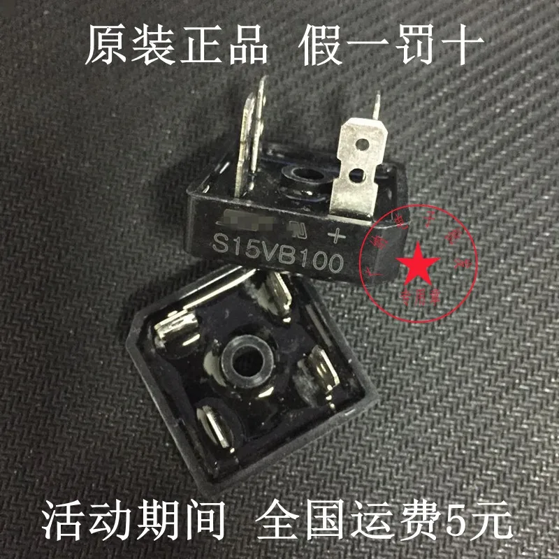 

5pcs-20pcs/lot S15VB100 15A 1000V Commonly used inverter welding machine Rectifier