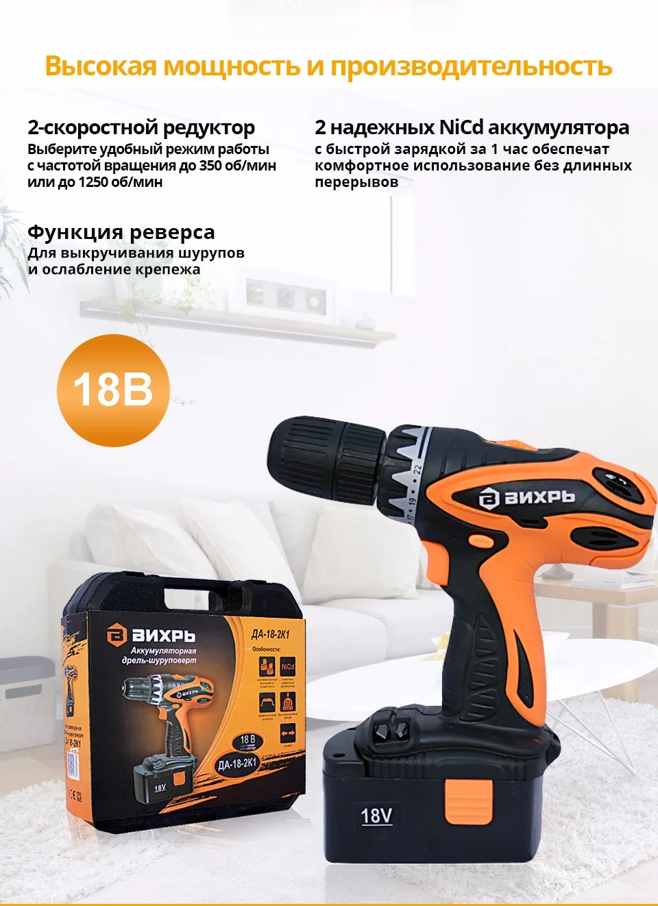 Аккумулятор Вихрь 18 Вольт Купить