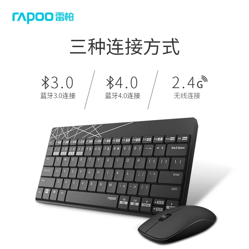 Rapoo 8000 M многомодовый 2,4G+ Bluetooth Портативный беспроводной набор клавиатуры и мыши Bluetooth множественное соединение