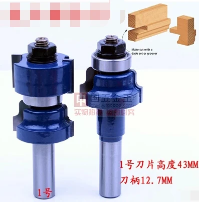 

1/2-SHK Long knife gate door tenon milling cutter woodworking knife-2PCS/SET