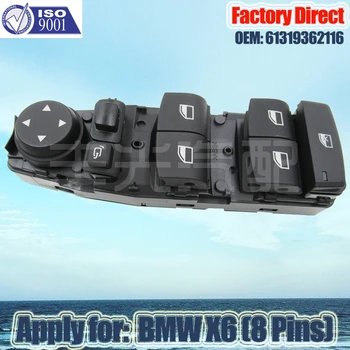 工場直接 61319362116 オートスイッチ適用 forF48/F15/F16 bmw X6 窓リフター側 8 ピン