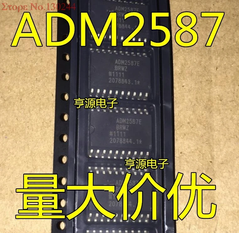 

1pcs/lot IC ADM2587EBRWZ ADM2587E 2587EBRWZ SOP-20