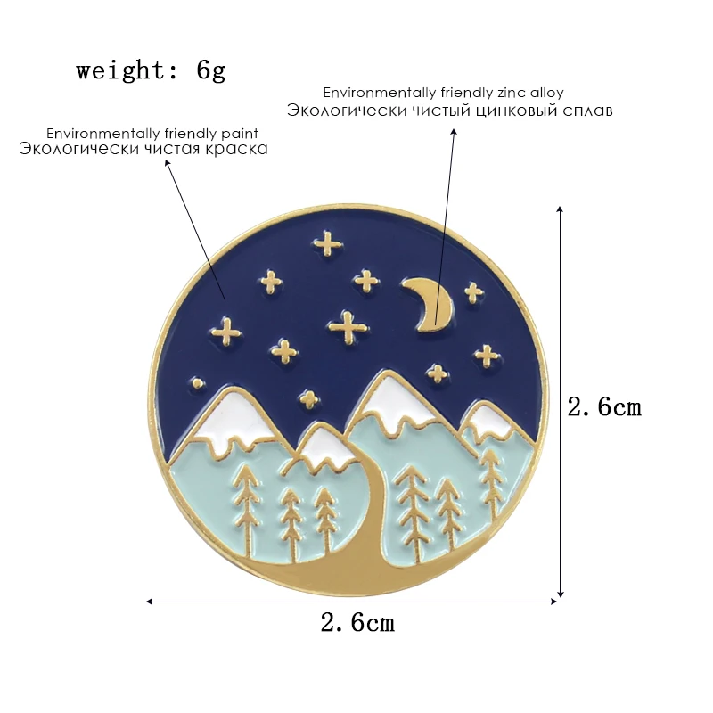 Лесные горы Приключения брошь лунный свет звезды Снежная гора Кемпинг разведка Эмаль Булавка дорожный значок для рюкзака походов подарки
