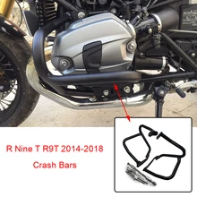 Для BMW R1200 R NINET R Nine T R9T мотоцикл ремонт бак защита от Краш бар рамки