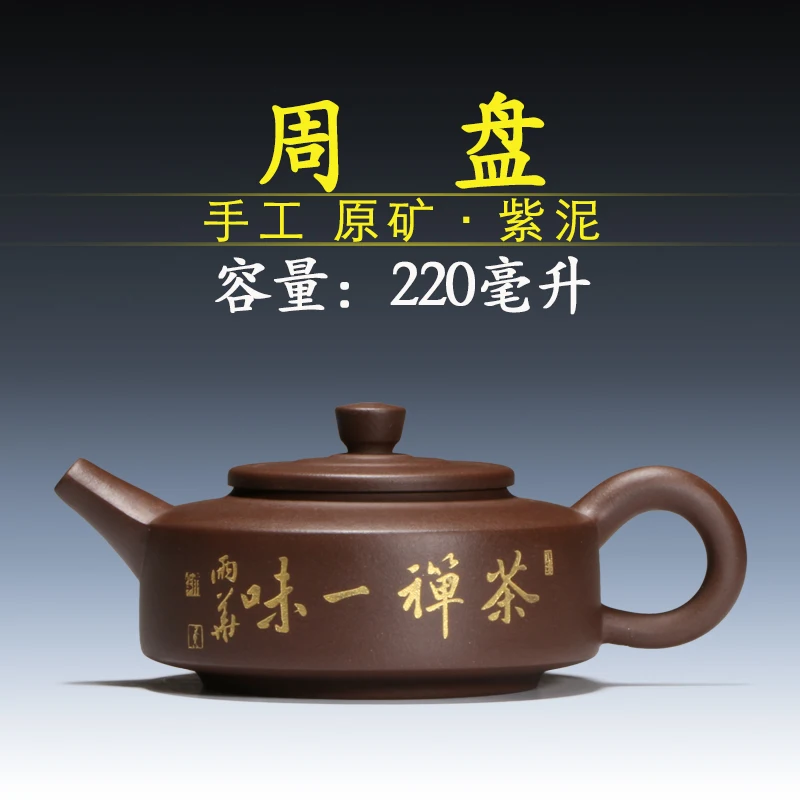220 мл Китайский Исин Аутентичные фиолетовые глиняные чайные горшки кунг-фу руды zisha чайный горшок знаменитый ручной работы чайный набор посуды подарок с безопасной посылка