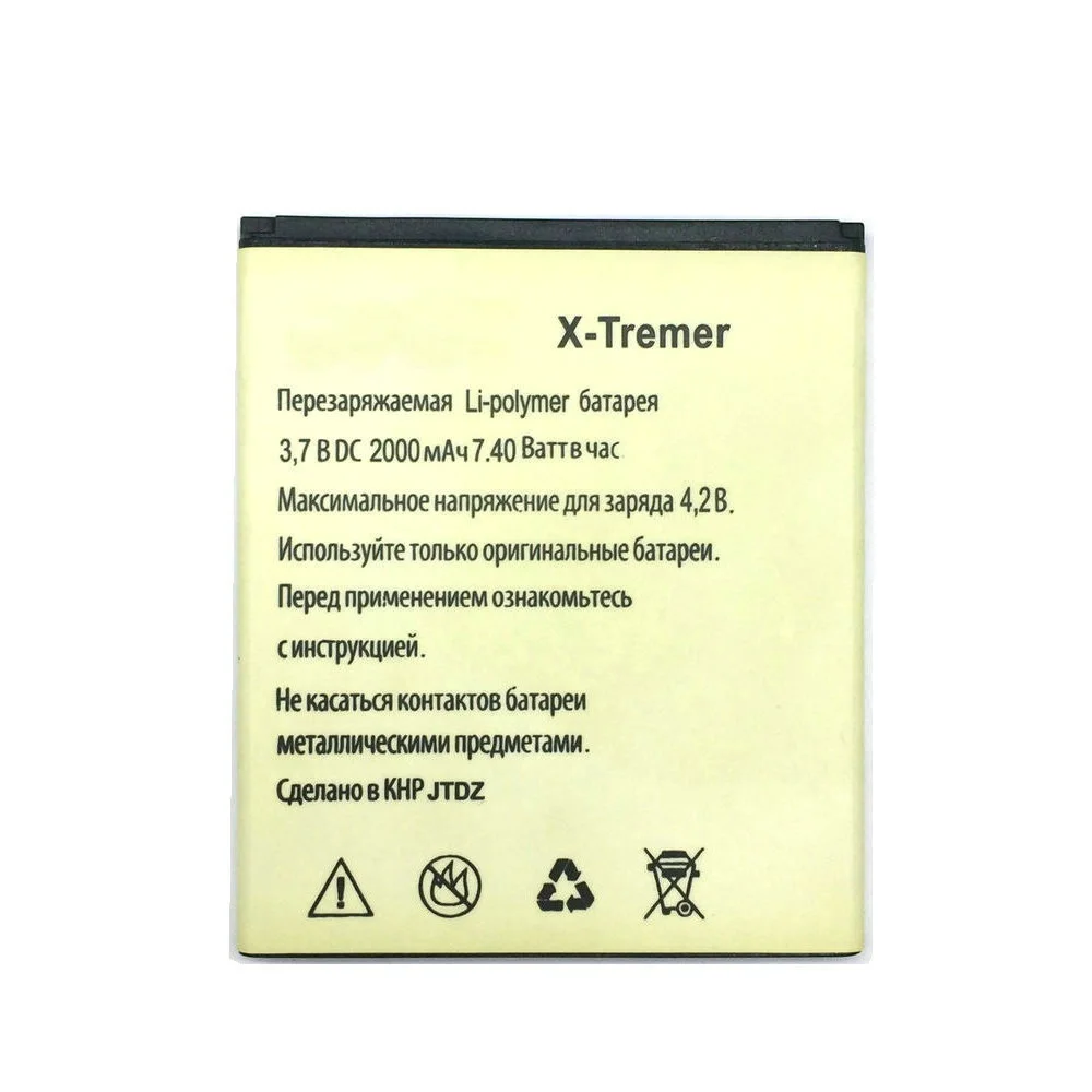 X-Tremeter (3)