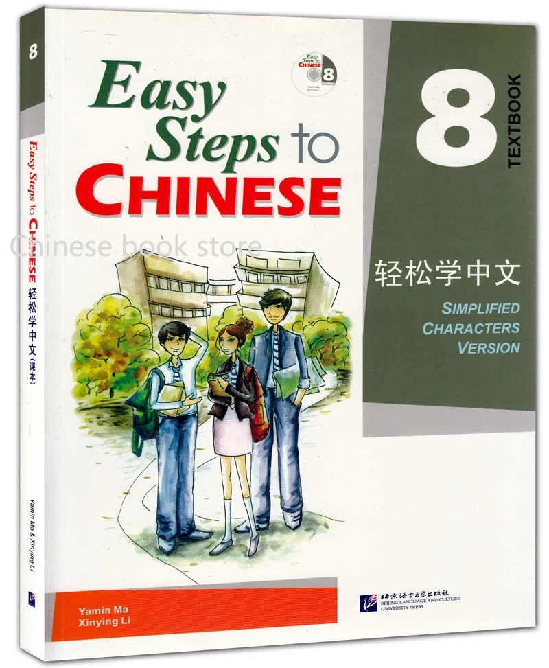 Chinese English textbook for adults Easy Steps to Chinese