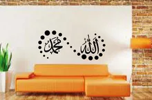 Hot Selling Arabic Calligraphy Islam Vinyl Wall Decor Mural Art Muslim Wall Sticker Removeable Living Room Home Decoration