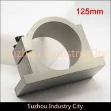 125 мм Диаметр литой алюминиевый кронштейн для ЧПУ гравировальный вал для фрезерного станка