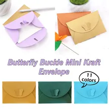 Креативные 10 шт Красочные бабочки пряжки конверты из крафт-бумаги Простой Любовь Ретро Пряжка декоративный конверт письмо-приглашение